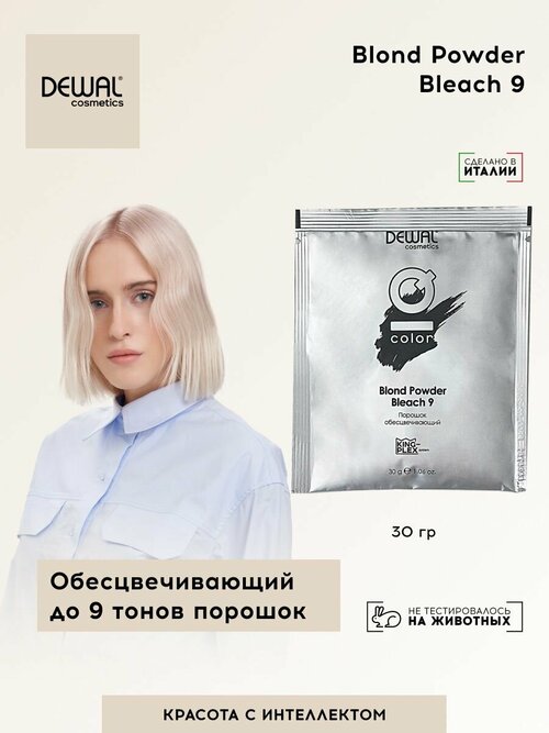 IQ COLOR Blond Powder Bleach 9, 30 гр