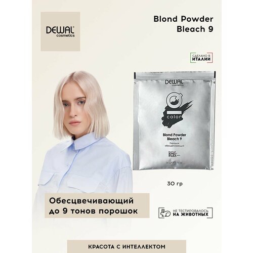 IQ COLOR Blond Powder Bleach 9, 30 гр обесцвечивающий порошок mood decolorante white bleach