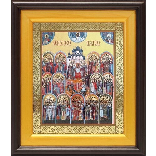 Образ всех святых, икона в широком киоте 21,5*25 см образ всех святых икона в широком киоте 16 5 18 5 см