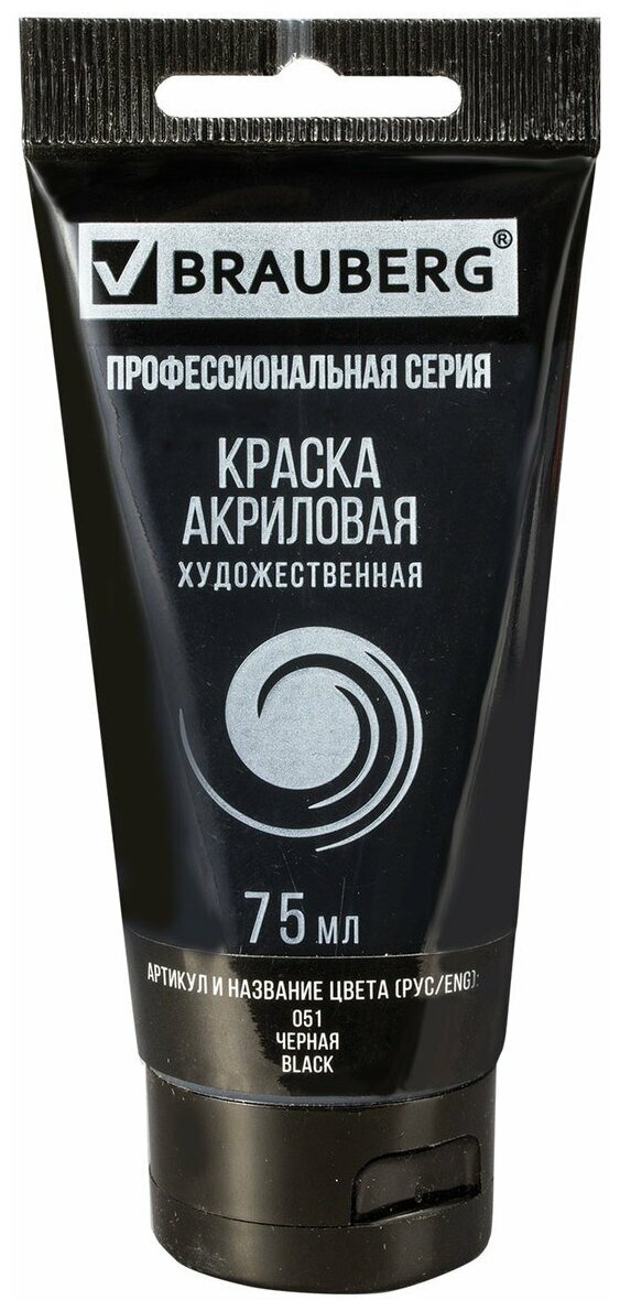 Краска акриловая художественная Brauberg туба 75 мл, профессиональная серия, черная (191116)