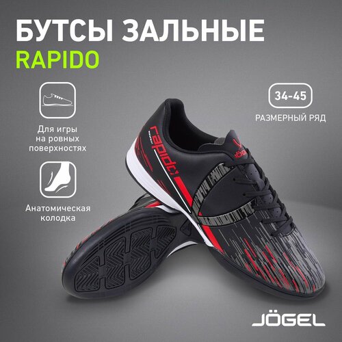 Футзалки Jogel ME00-ЦБ-00001914-44, размер 44, серый, черный