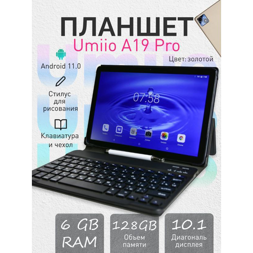Планшетный компьютер, Планшет Umiio A19 Pro 10.1