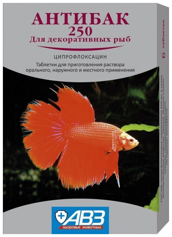 Антибактериальный, иммунизирующий препарат Авз (агроветзащита) антибак -250 для декоративных рыб, 6 таб./упак.