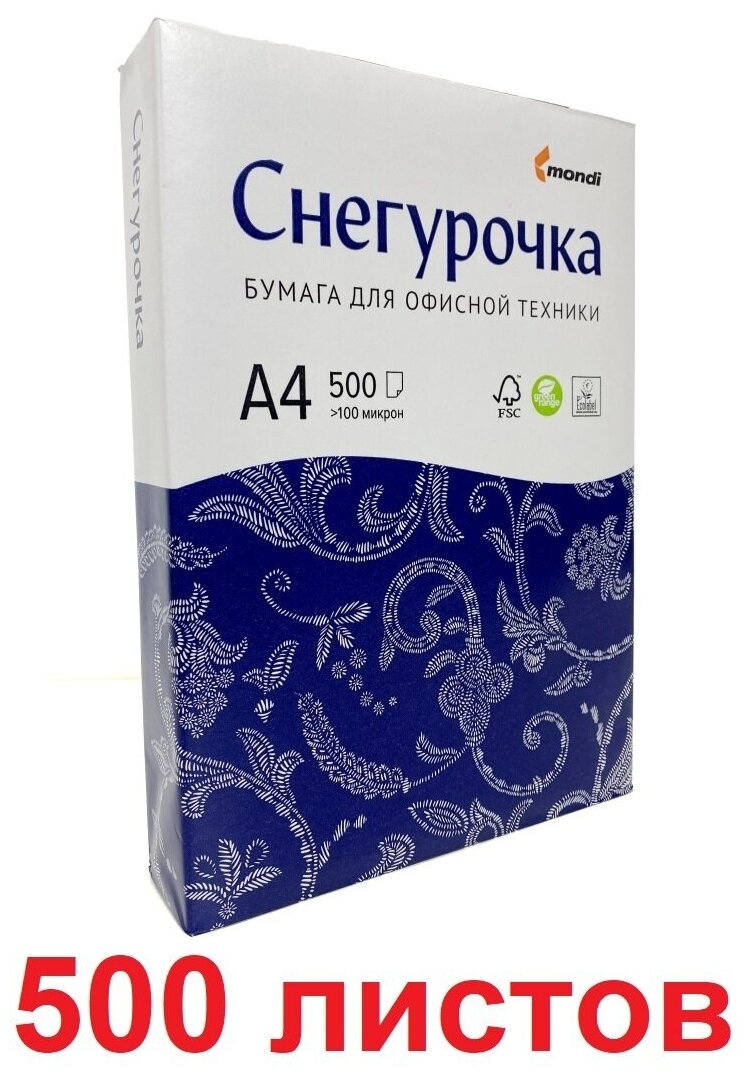 Бумага Снегурочка A4 80g/m2 500 листов 110071
