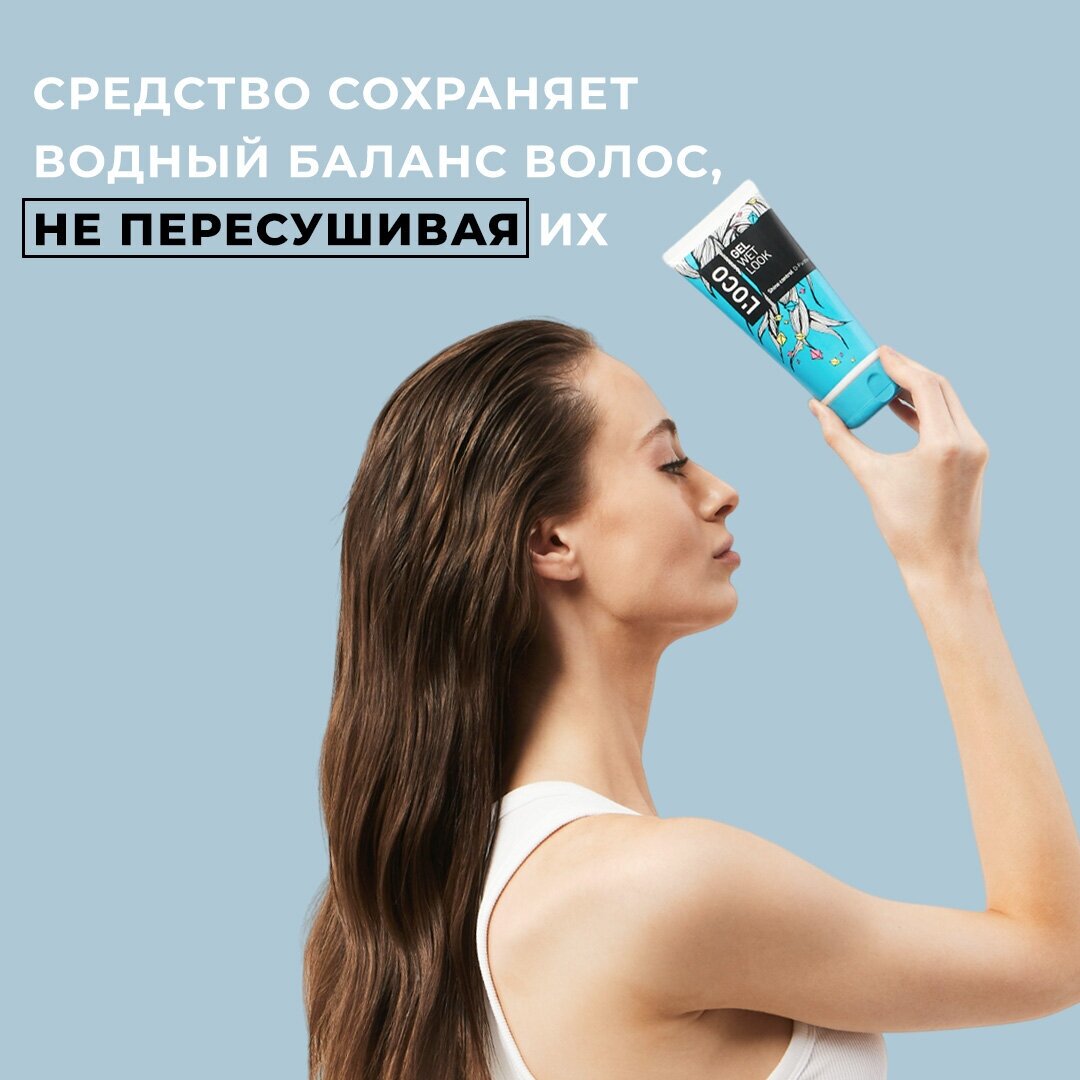 Гель для волос Loco Gel Hairstyling Wet Look с мокрым эффектом 100мл DCP Hemigal - фото №5