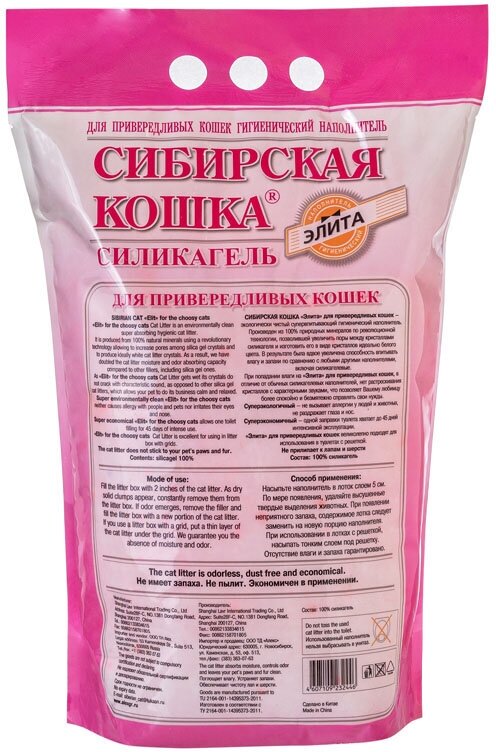 Наполнитель для кошачьего туалета Сибирская кошка Элита для привередливых кошек 4л - фото №16