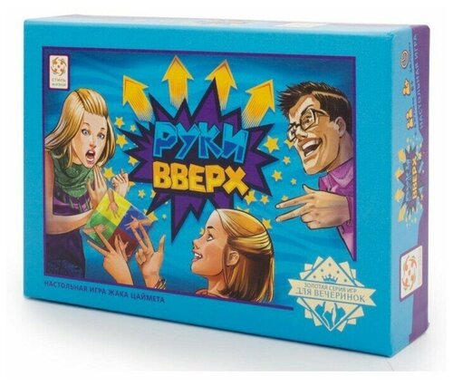 Стиль Жизни Настольная игра «Руки Вверх»