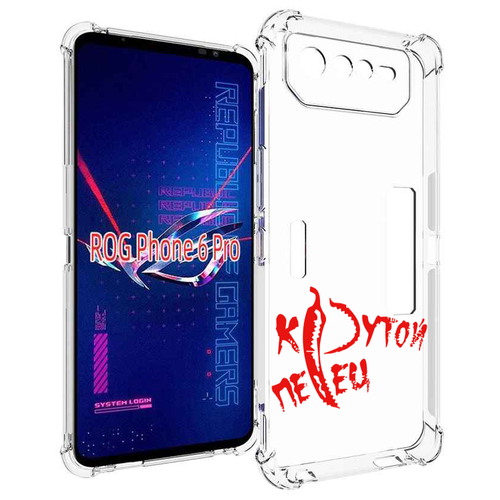 Чехол MyPads крутой перец для Asus ROG Phone 6 Pro задняя-панель-накладка-бампер