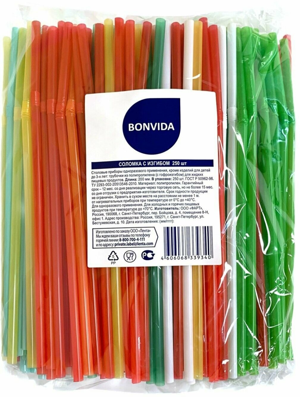 Соломка BONVIDA с изгибом, 250шт - 10 упаковок