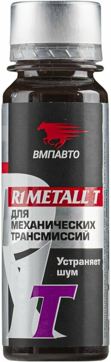 4101 Реметаллизант R1 Metall Т д/мех. трансмиссии, 50г пласт. флакон (20шт/кор)