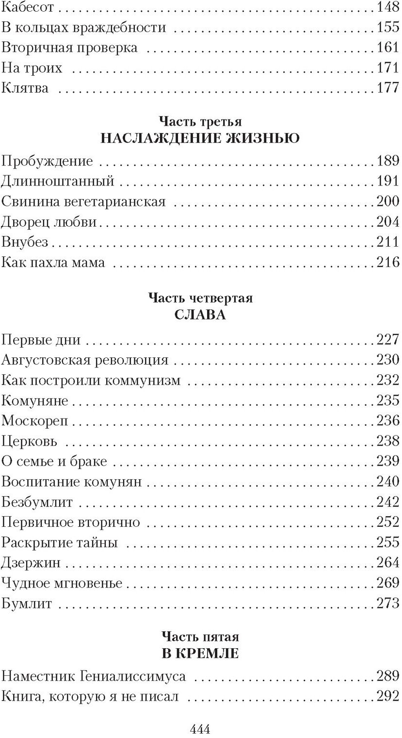Москва 2042 (Войнович Владимир Николаевич) - фото №2