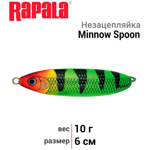 незацепляйка rapala minnow spoon rms06 rbpu 9гр rbpu Незацепляйка Rapala Minnow Spoon RMS06 /CLT