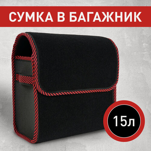 Изображение товара Сумка-органайзер в багажник автомобиля, непромокаемая, складная, с крышкой на липучке. Цвет: чёрный с красным кантом.