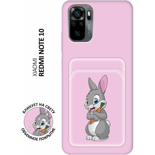 Матовый чехол с карманом Sweet Rabbit для Xiaomi Redmi Note 10 / Note 10S / Poco M5s / Сяоми Редми Ноут 10 / Ноут 10С / Поко М5с с 3D эффектом розовый матовый чехол meaning для xiaomi redmi note 10 note 10s poco m5s сяоми редми ноут 10 ноут 10с поко м5с с 3d эффектом красный