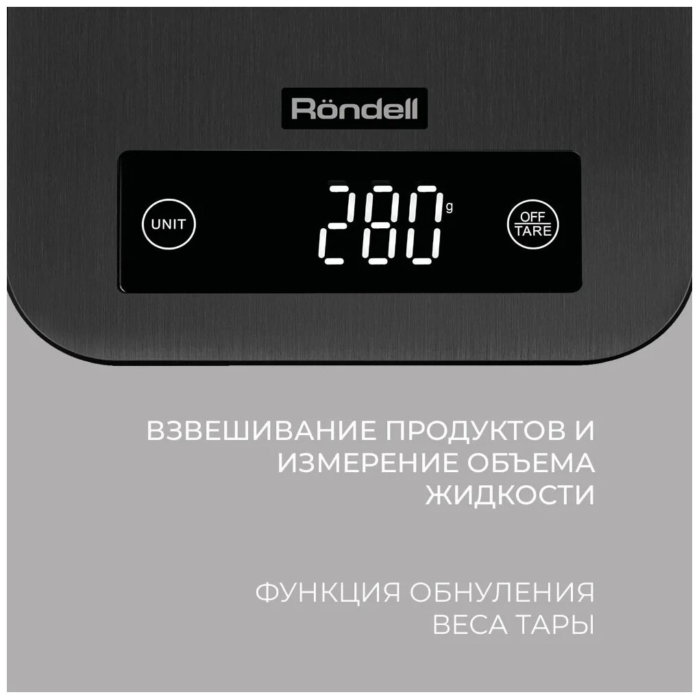 Кухонные весы Rondell RDE-1550 - фотография № 3