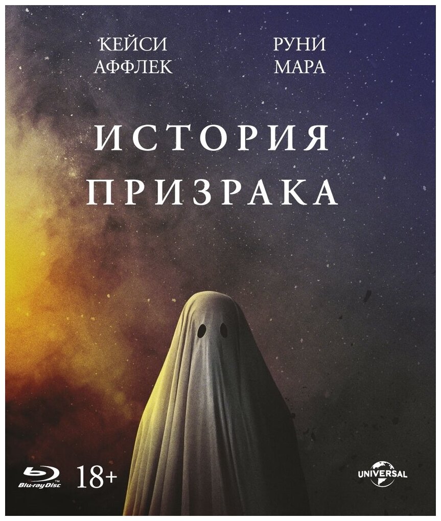 История призрака (Blu-ray)