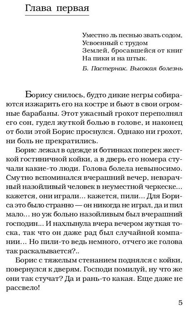 Батумский связной (Александрова Наталья Николаевна) - фото №3