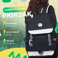 Рюкзак (черный) Just for fun мужской женский городской спортивный школьный повседневный офис для ноутбука походный сумка ранец