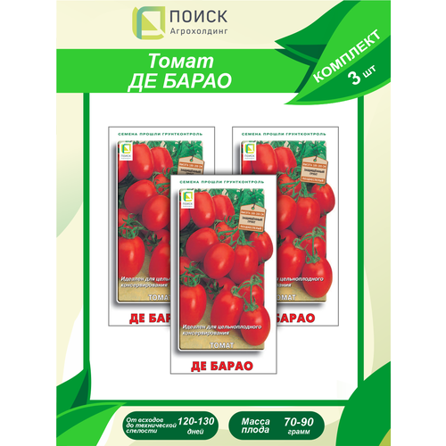 Комплект семян Томат Де Барао х 3 шт. комплект семян томат де барао х 3 шт