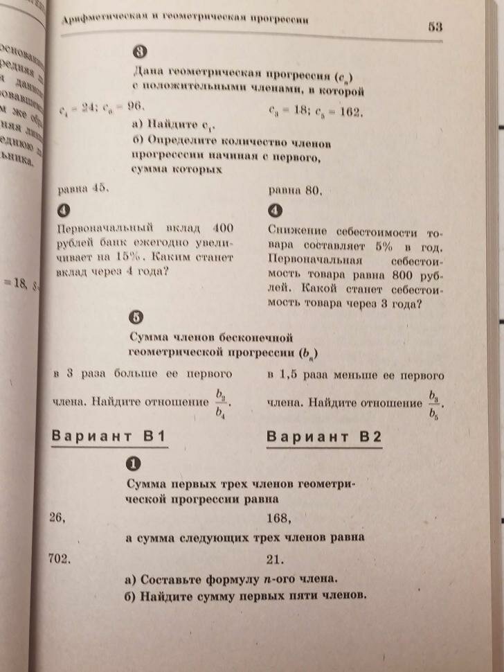 Алгебра и геометрия. 9 класс. Самостоятельные и контрольные работы - фото №17