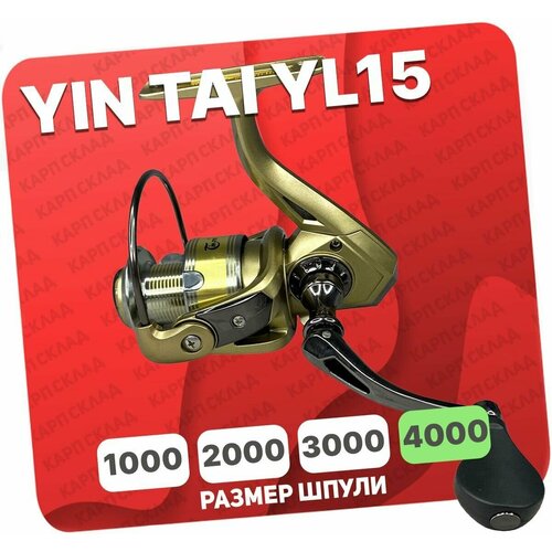 Катушка безынерционная YIN TAI YL15 4000F (9+1)BB