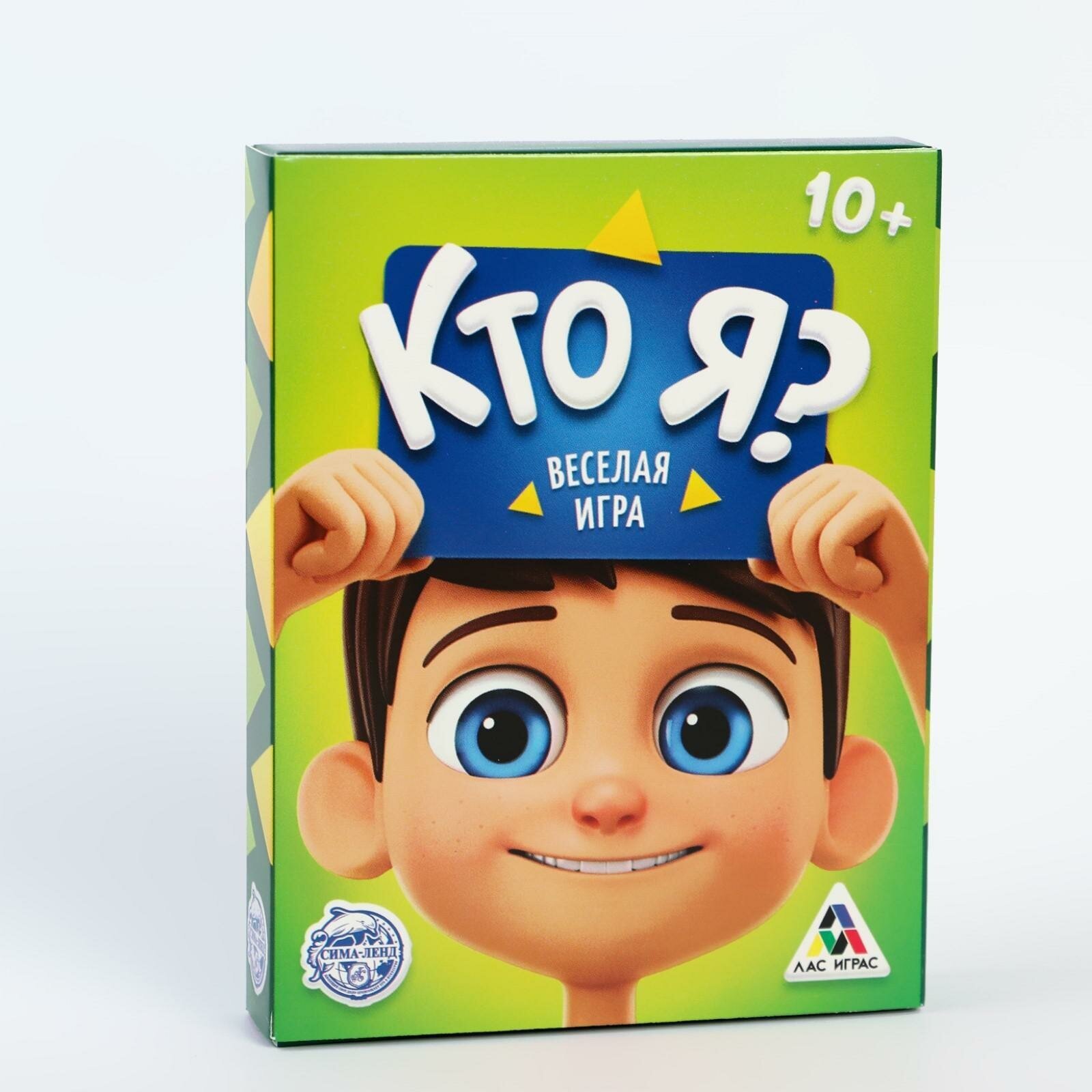 Игра на угадывание слов «Кто я?», 50 карт