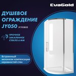 Душевое ограждение угловое EvaGold JY050 без поддона 89х89х185 - изображение