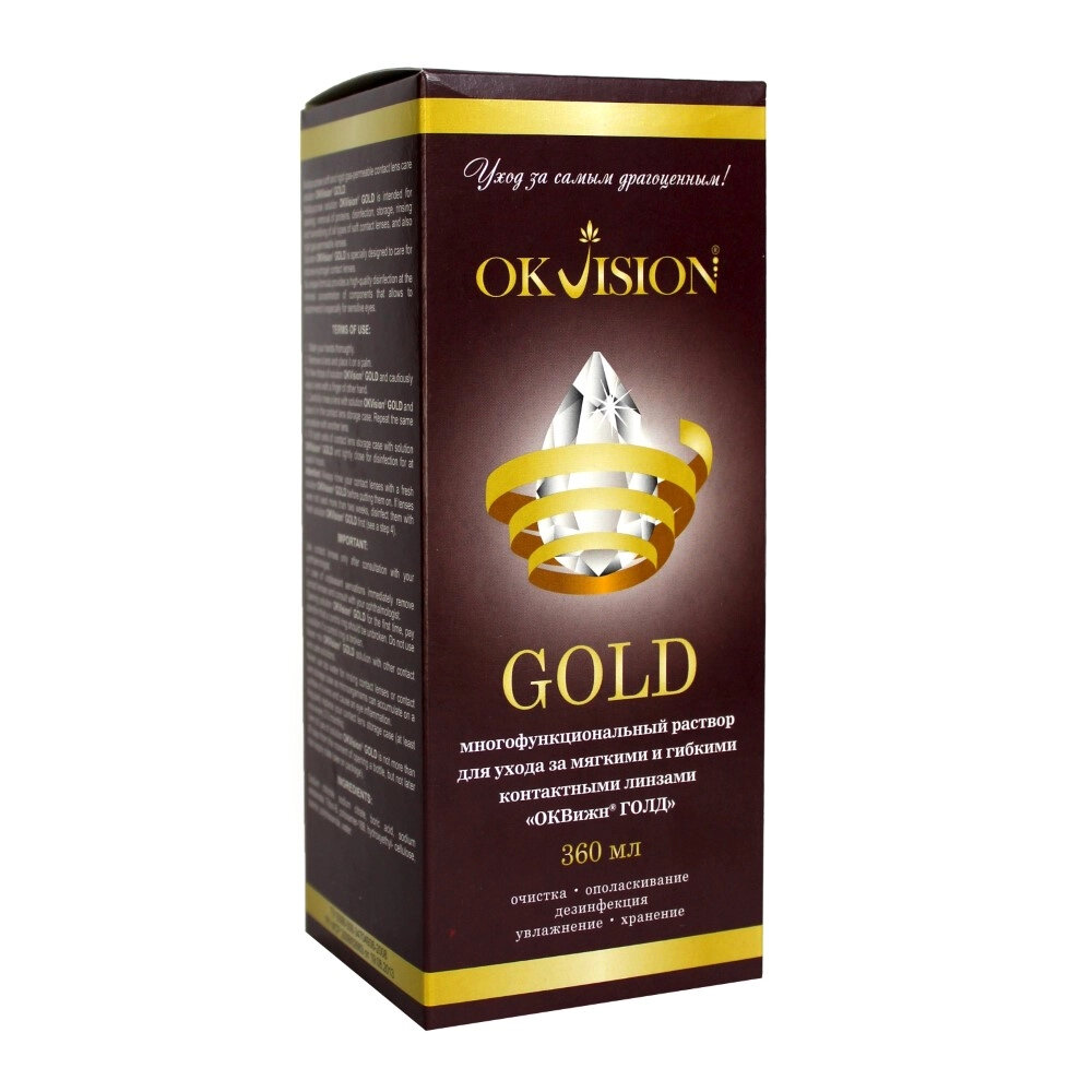 Раствор OKVision Gold с контейнером