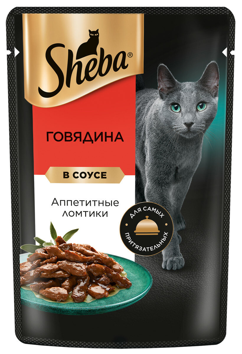 Влажный корм для кошек Sheba с говядиной. Ломтики в соусе. Говядина 28 шт. х 75 г (кусочки в соусе)