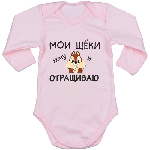 Детское боди с длинными рукавами Наши Ляляши с надписью: мои щёки хочу и отращиваю, желтый, 86 р.