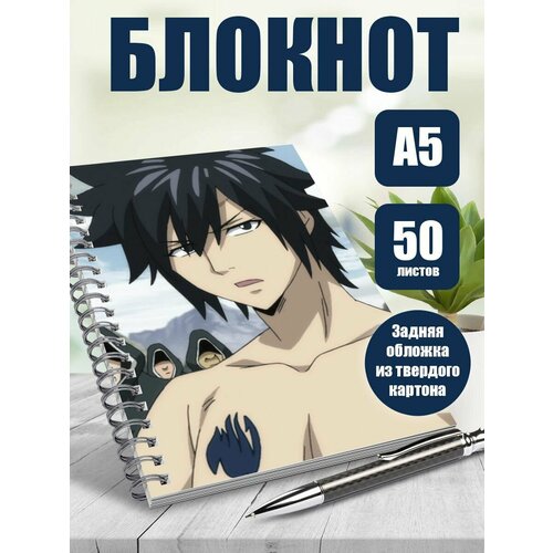 Блокнот А5 аниме Хвост феи