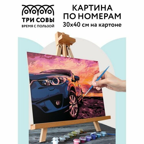 Картина по номерам на картоне 30 × 40 см «Дрифт на закате», с акриловыми красками и кистями картина по номерам панно аниме на закате дня 30 × 50 см