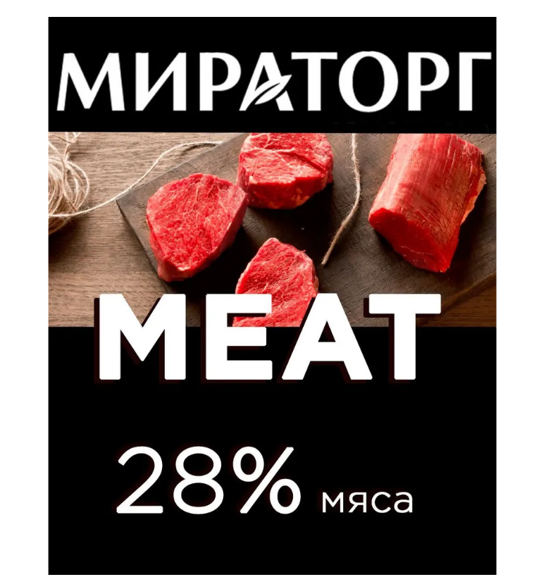 Сухой полнорационный корм Мираторг WINNER MEAT 5х300гр для взрослых кошек старше 1 года всех пород с сочной говядиной - фотография № 3