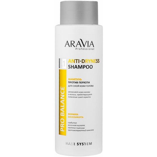 Шампунь ARAVIA Professional Anti-Dryness Shampoo против перхоти для сухой кожи головы 420 мл aravia professional шампунь против перхоти для сухой кожи головы anti dryness shampoo 420 мл