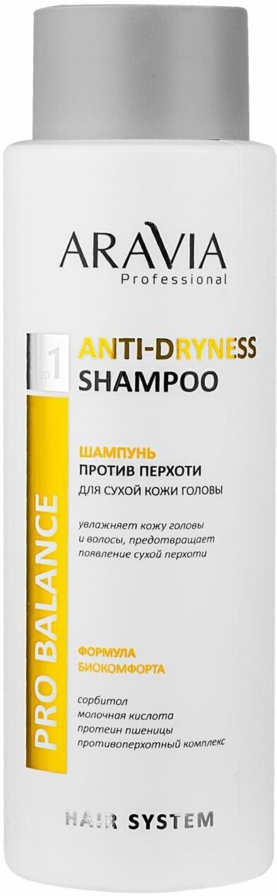 Шампунь ARAVIA Professional Anti-Dryness Shampoo против перхоти для сухой кожи головы 420 мл