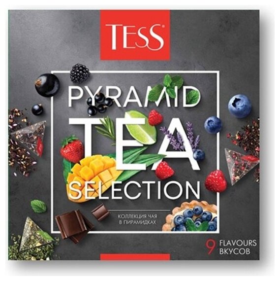 Набор чая Tess 9 видов, пирамидки, 45 пак/уп