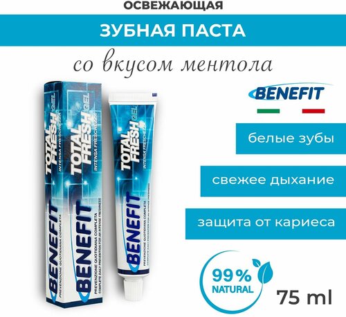 BENEFIT Зубная паста освежающая c 75 мл