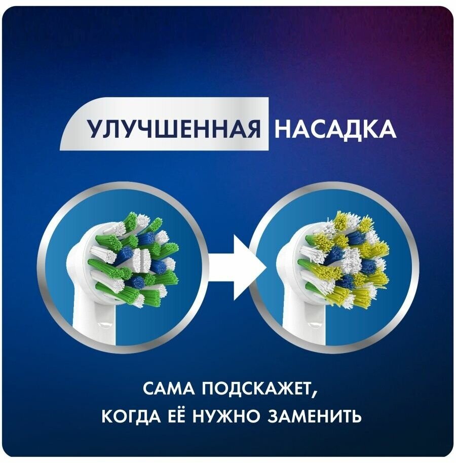 Насадки для электрической зубной щетки комплект 2 шт. ORAL-B (Орал-би) Cross Action EB50 - фотография № 11