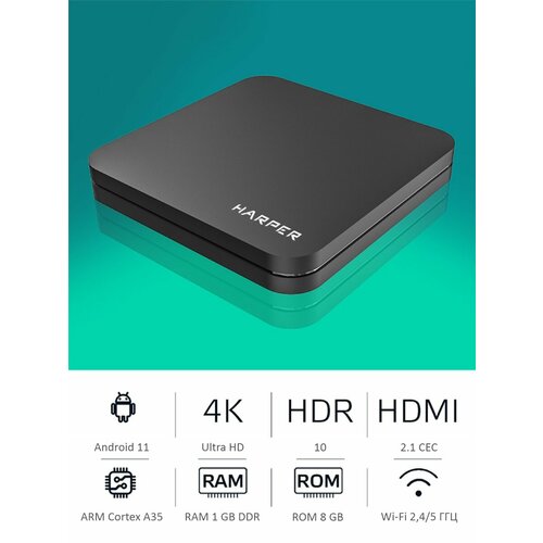 Смарт-ТВ приставка (Медиаплеер) HARPER ABX-440