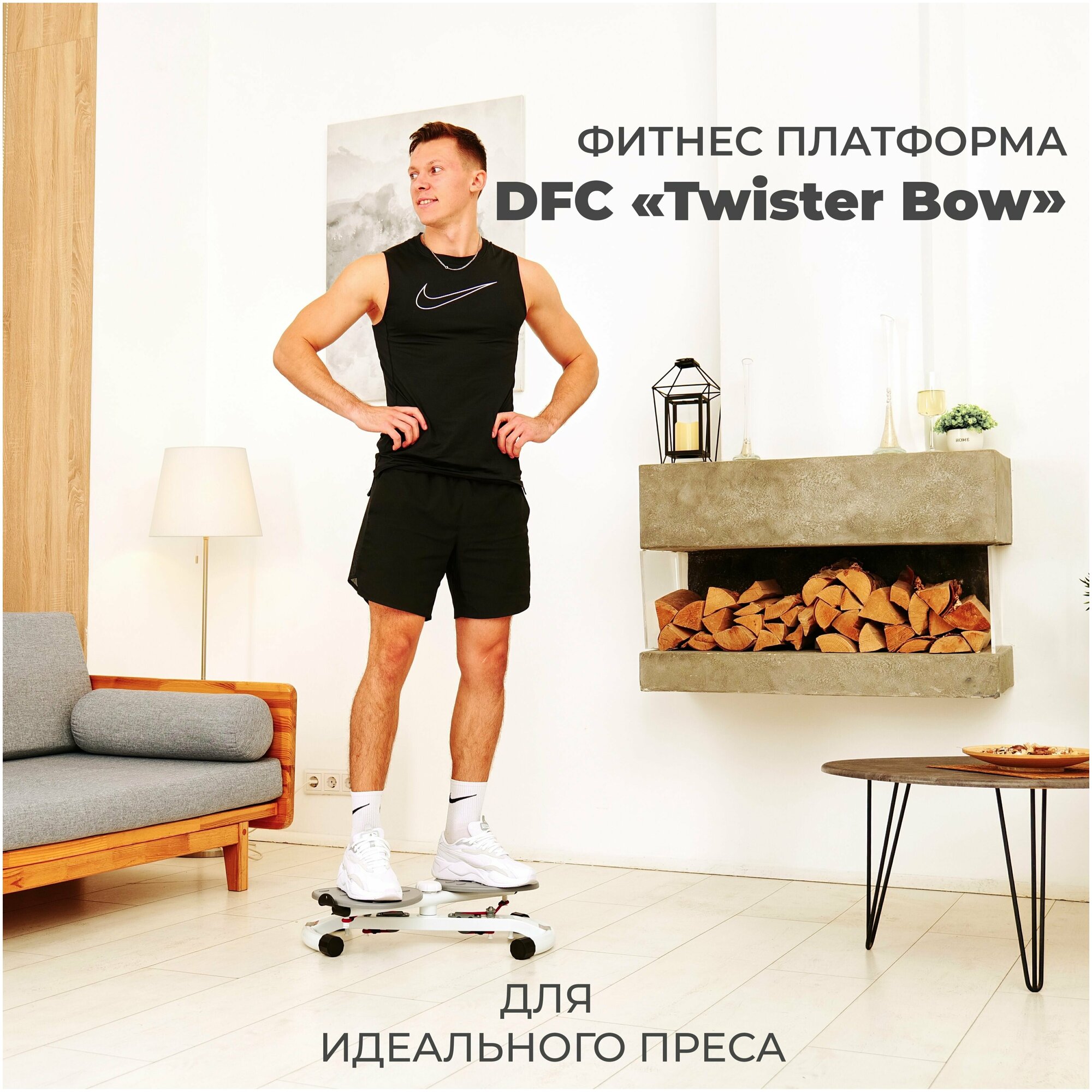 Фитнес платформа DFC "Twister Bow" с эспандерами