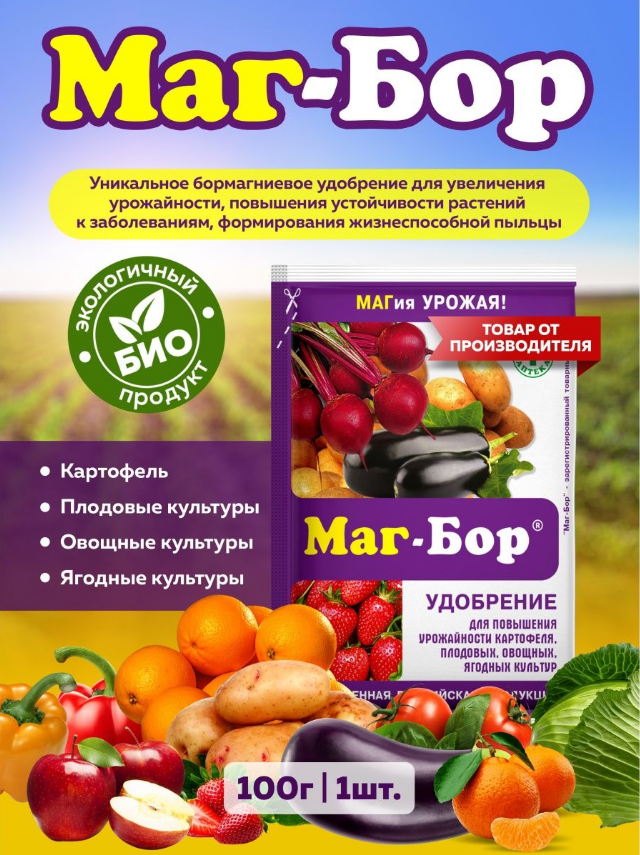 Удобрение Маг-бор (100 г)