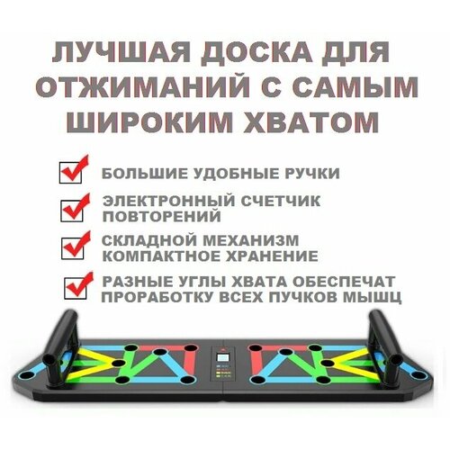 Большая складная платформа для отжиманий со встроенным счетчиком повторнений и таймером.