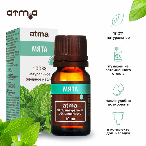Эфирное масло ATMA Мяты (в стекле) 10 мл.