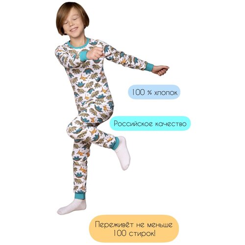 Пижама Алена, размер 122, мультиколор