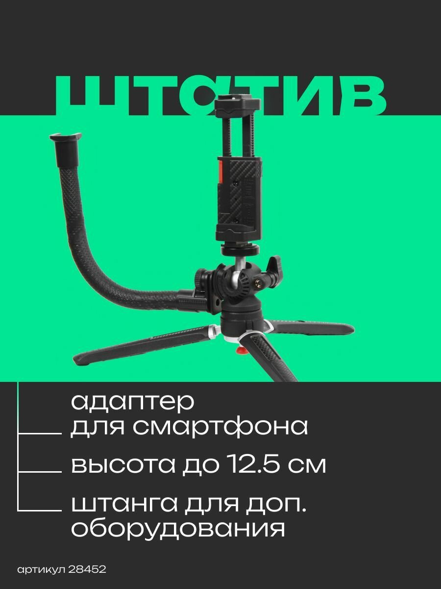 Штатив настольный Falcon Eyes LifePOD mini PRO