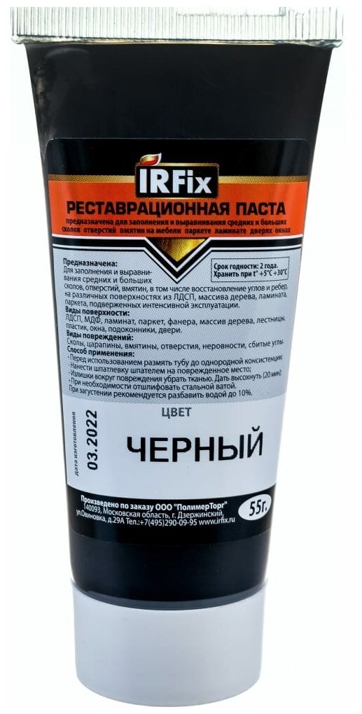 Шпатлевка паста реставрационная для заполнения и выравнивания больших и средних сколов, отверстий черный/IRFIX - фотография № 5