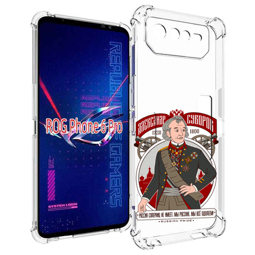 Чехол MyPads Суворов для Asus ROG Phone 6 Pro задняя-панель-накладка-бампер