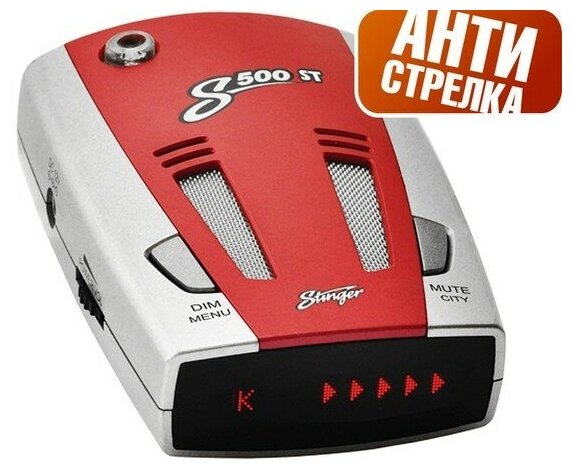 Антирадар Stinger S500 ST