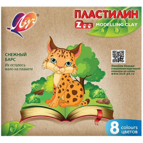 Пластилин классический ЛУЧ Zoo, 8 цветов, 120 г, картонная коробка