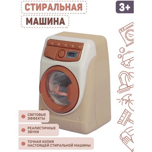 Детская игрушка Стиральная машина, игрушечная бытовая техника, обучающая игрушка, JB0211207 2023 детский мультяшный симулятор искусственная игрушка детская музыка раннее образование история машина двуязычная обучающая игрушка tiktok